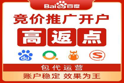 百度竞价多少钱？看广告主如何精准投放提高效果